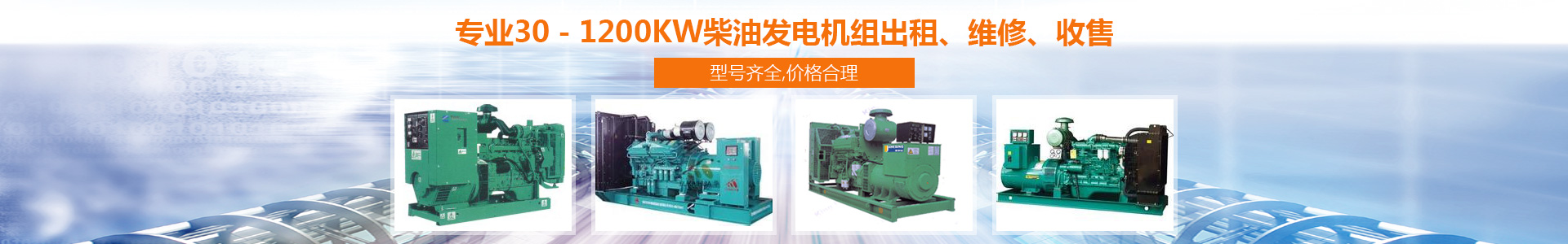 重庆发电机出租,重庆午夜黄色网 重庆发电机出租,重庆午夜黄色网